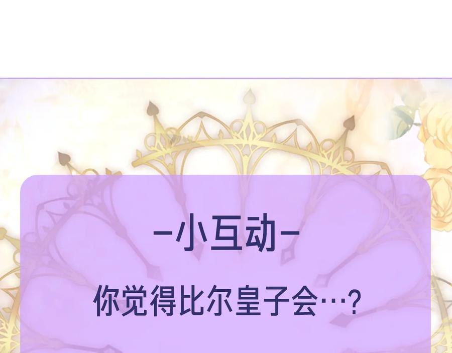 《替身女王》第14话 叫我洛奇 第176页