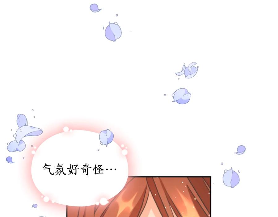 《替身女王》第14话 叫我洛奇 第123页
