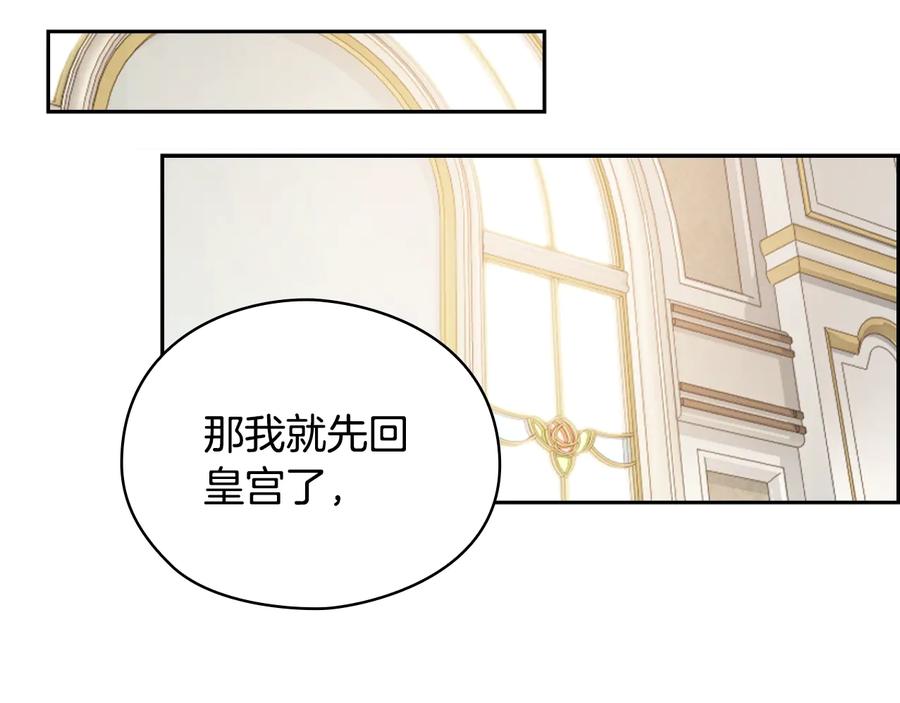 《替身女王》第14话 叫我洛奇 第26页