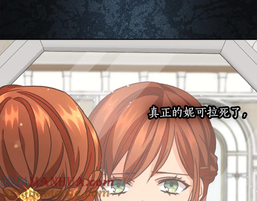 《替身女王》第14话 叫我洛奇 第49页