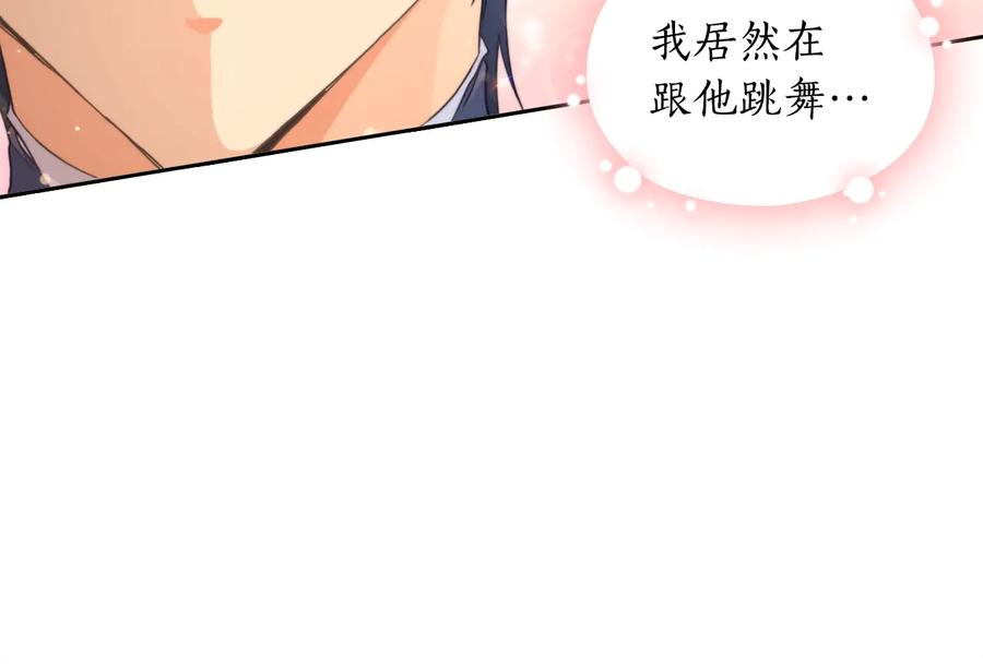 《替身女王》第14话 叫我洛奇 第118页