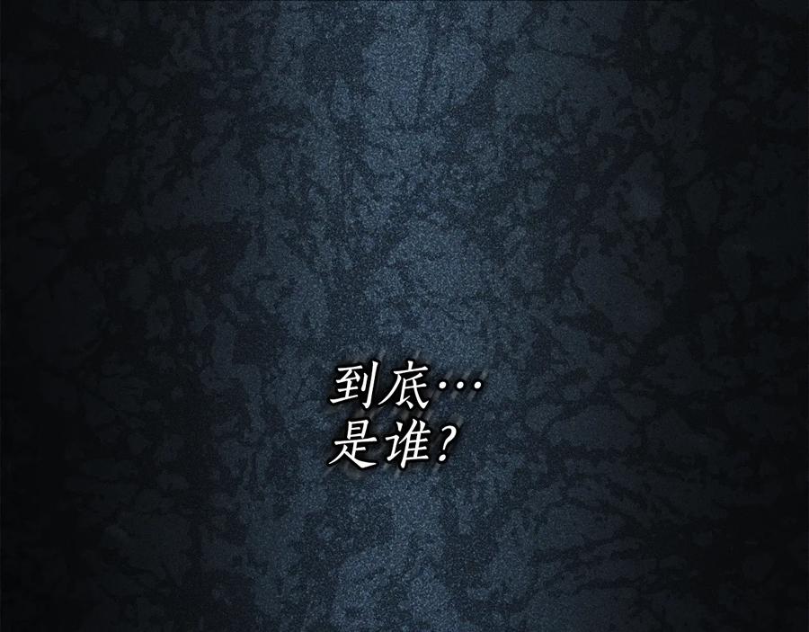 《替身女王》第14话 叫我洛奇 第54页
