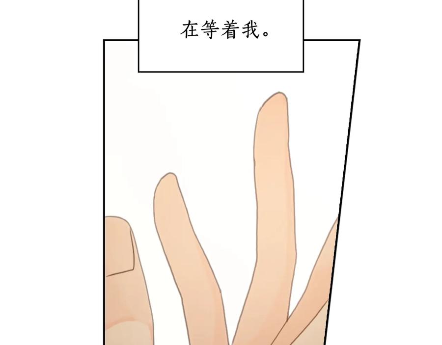 《替身女王》第14话 叫我洛奇 第156页
