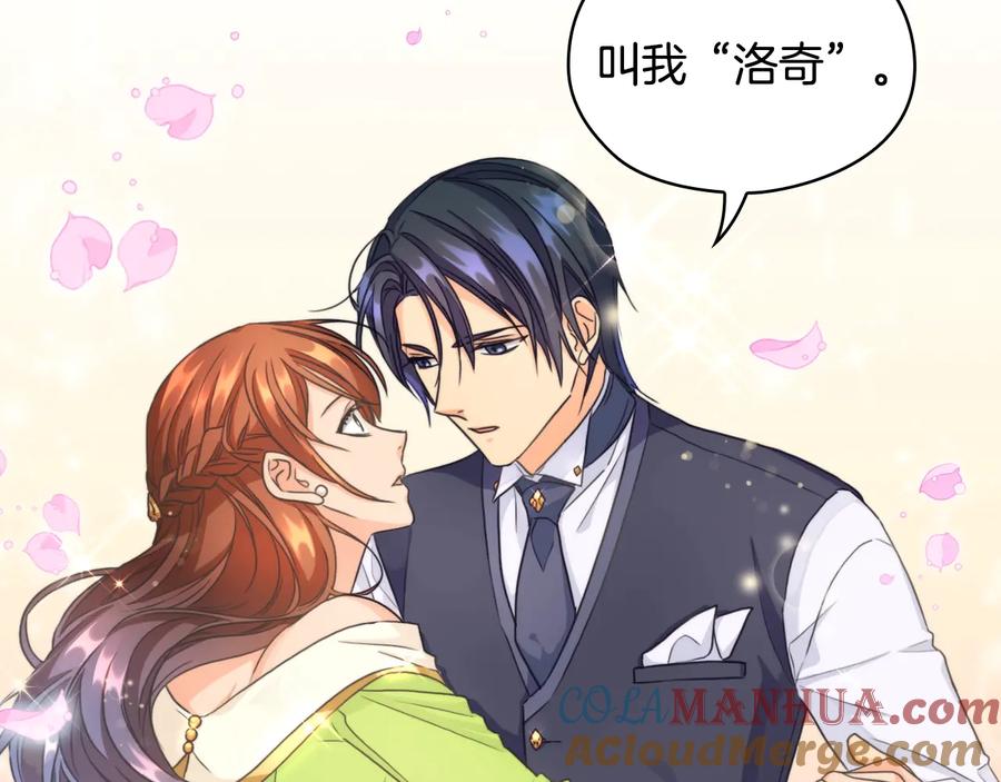 《替身女王》第14话 叫我洛奇 第93页