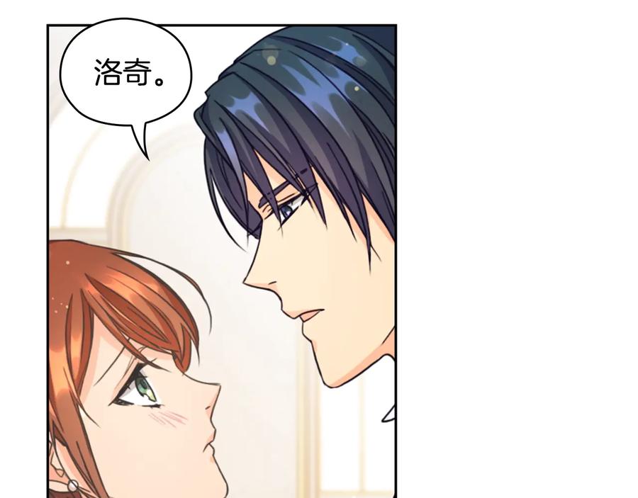 《替身女王》第14话 叫我洛奇 第104页