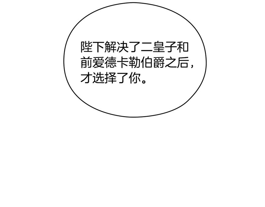 《替身女王》第14话 叫我洛奇 第172页