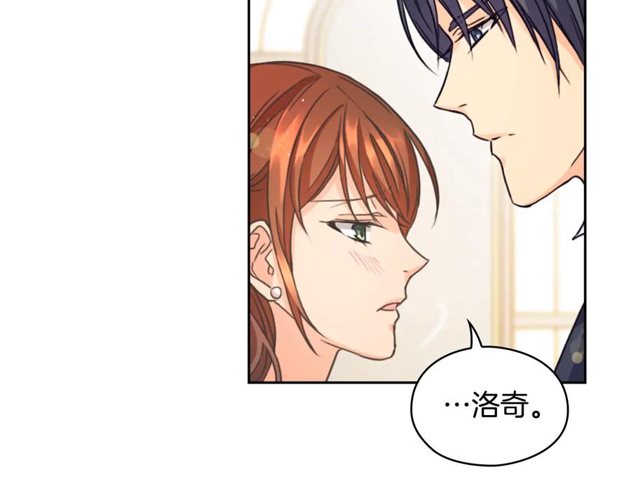《替身女王》第14话 叫我洛奇 第106页