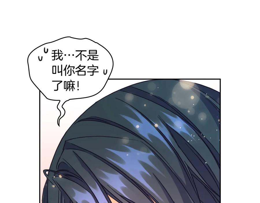《替身女王》第14话 叫我洛奇 第110页