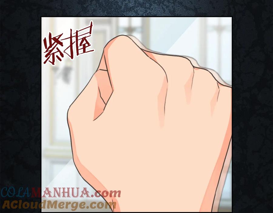 《替身女王》第14话 叫我洛奇 第53页
