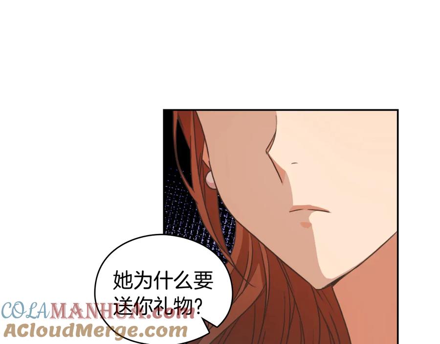 《替身女王》第14话 叫我洛奇 第69页