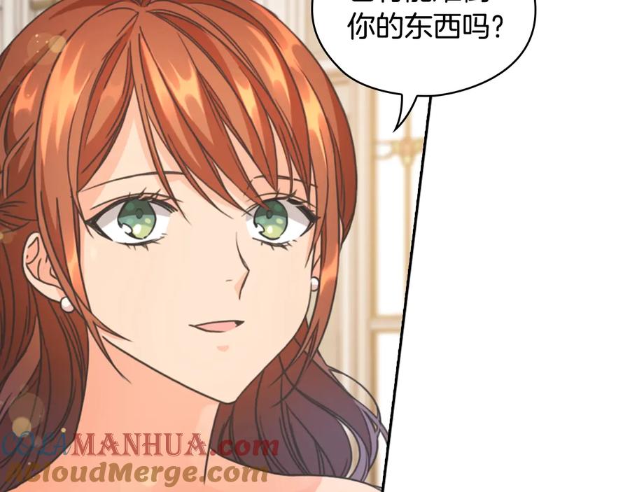 《替身女王》第14话 叫我洛奇 第81页