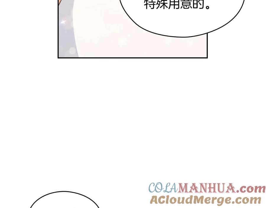 《替身女王》第14话 叫我洛奇 第141页