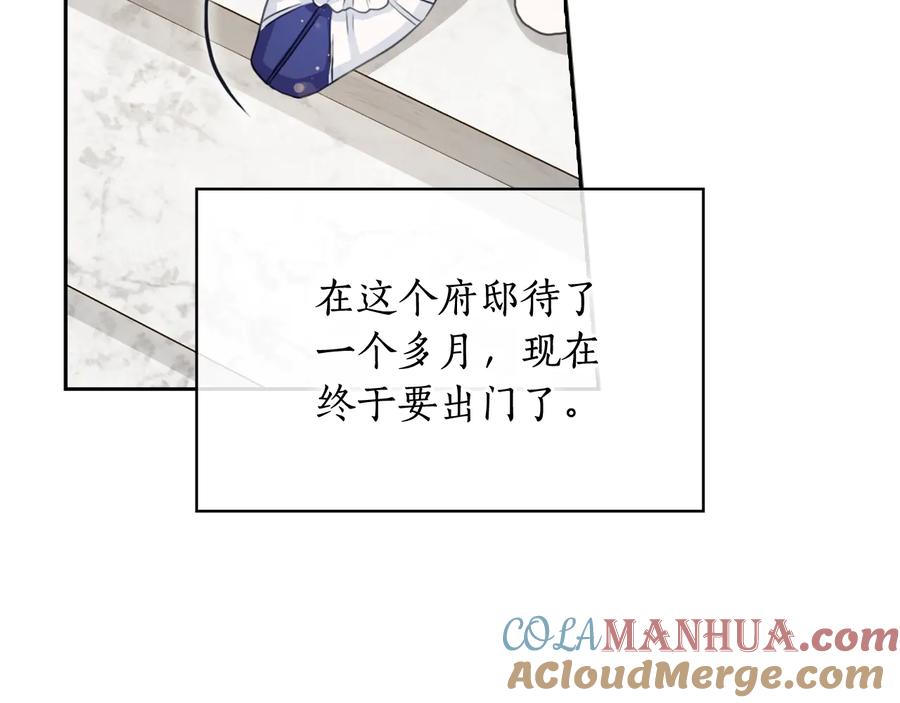 《替身女王》第14话 叫我洛奇 第149页