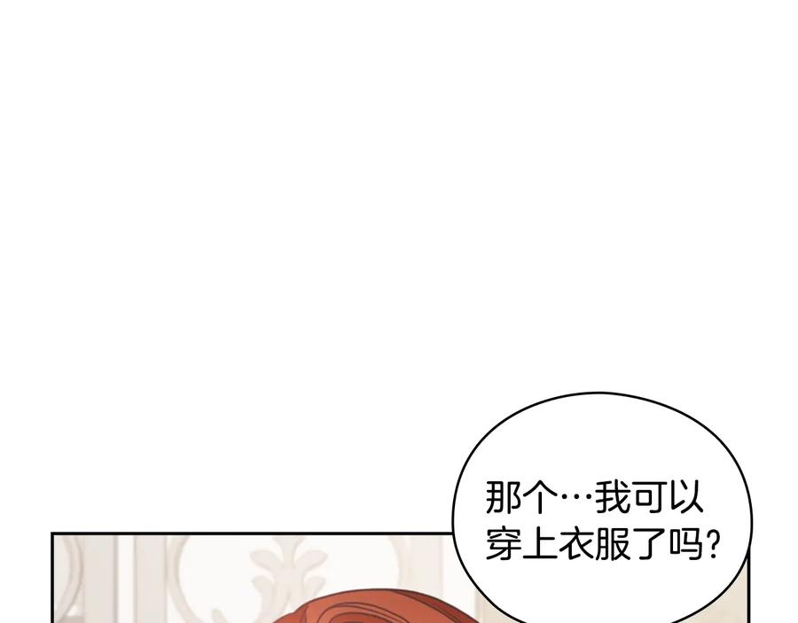 《替身女王》第14话 叫我洛奇 第18页