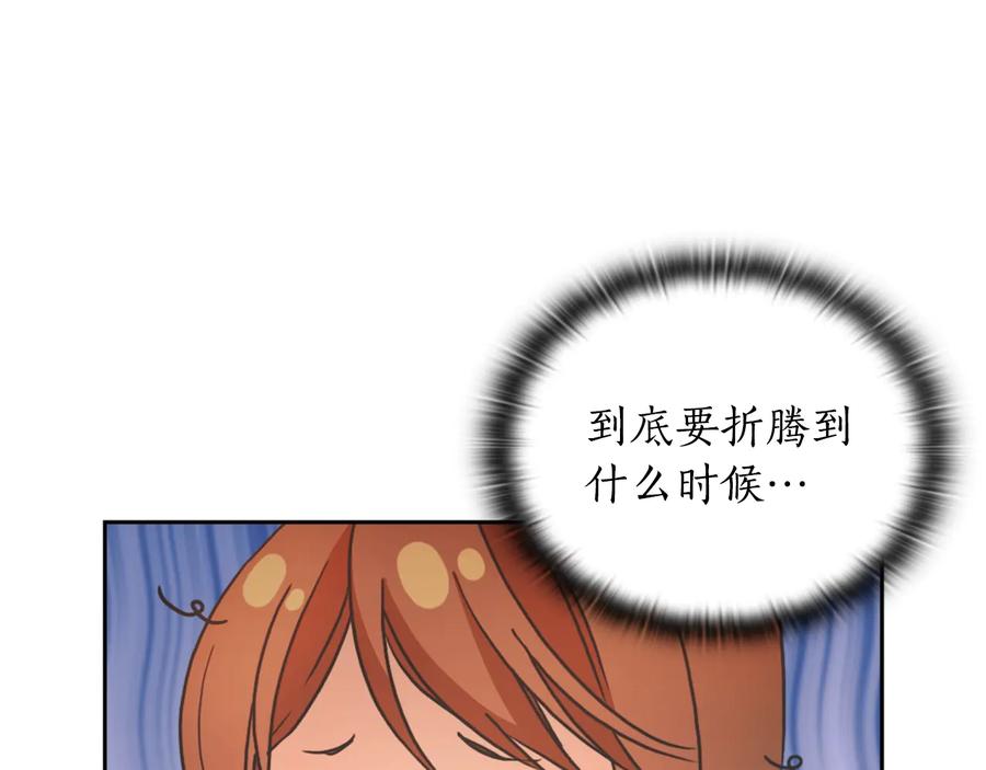 《替身女王》第14话 叫我洛奇 第23页