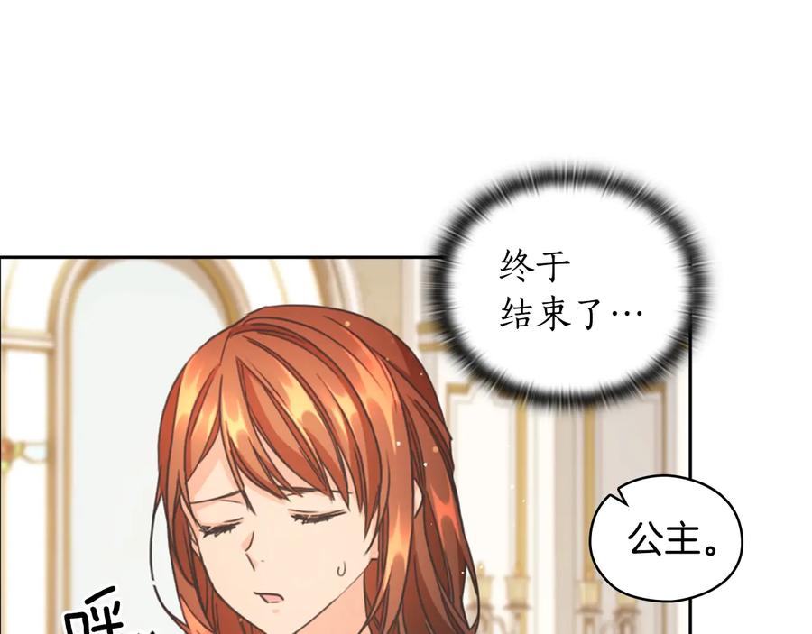 《替身女王》第14话 叫我洛奇 第30页