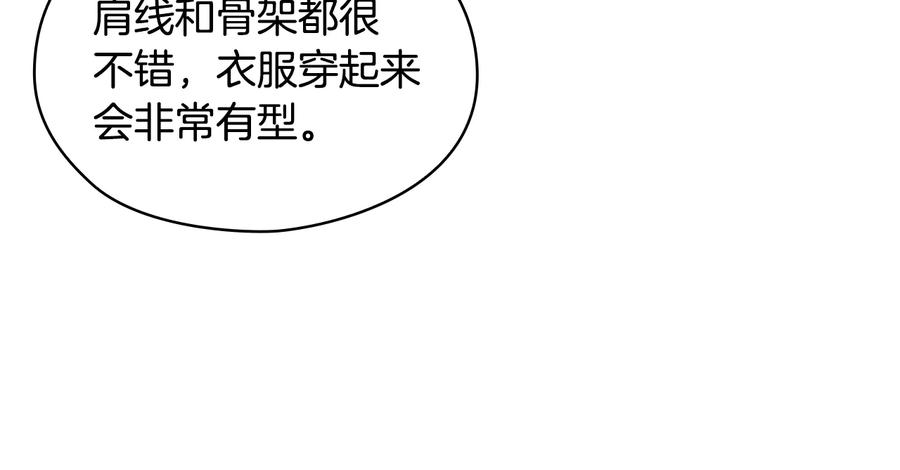 《替身女王》第14话 叫我洛奇 第15页