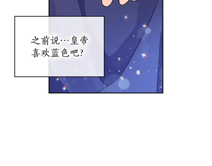 《替身女王》第14话 叫我洛奇 第132页