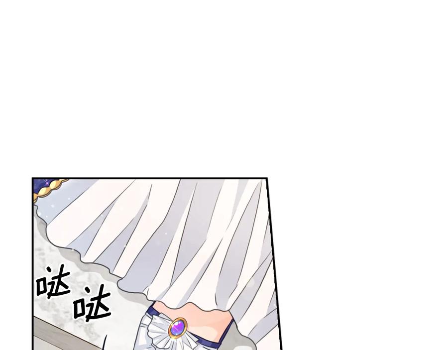 《替身女王》第14话 叫我洛奇 第148页