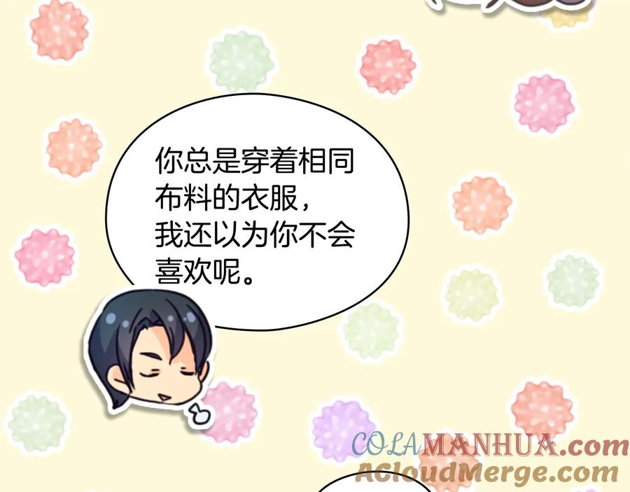 《替身女王》第14话 叫我洛奇 第65页