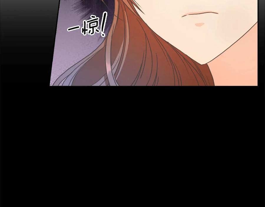 《替身女王》第14话 叫我洛奇 第44页