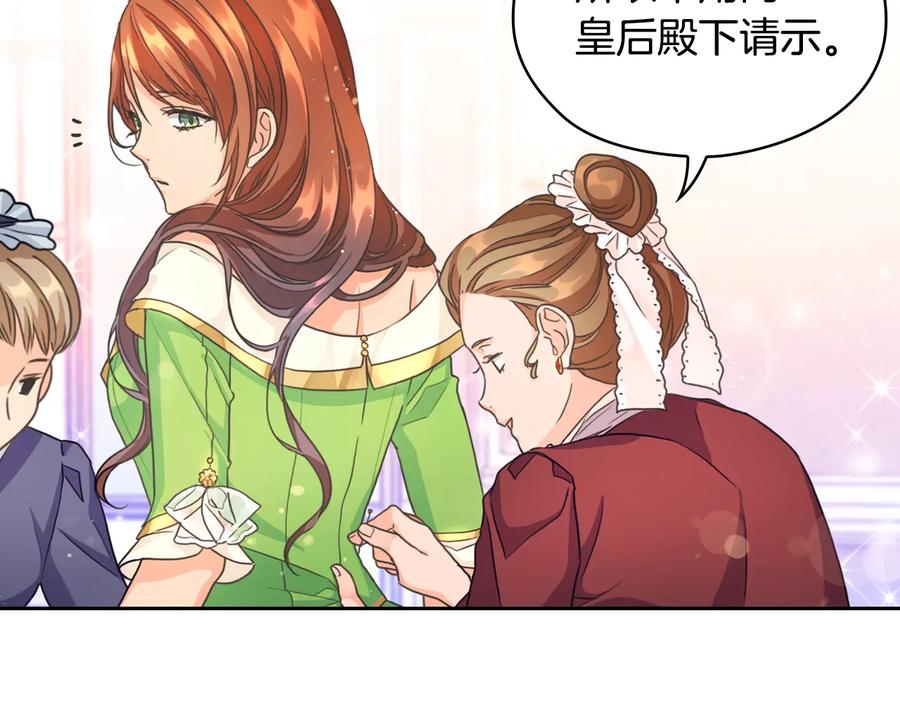 《替身女王》第14话 叫我洛奇 第35页