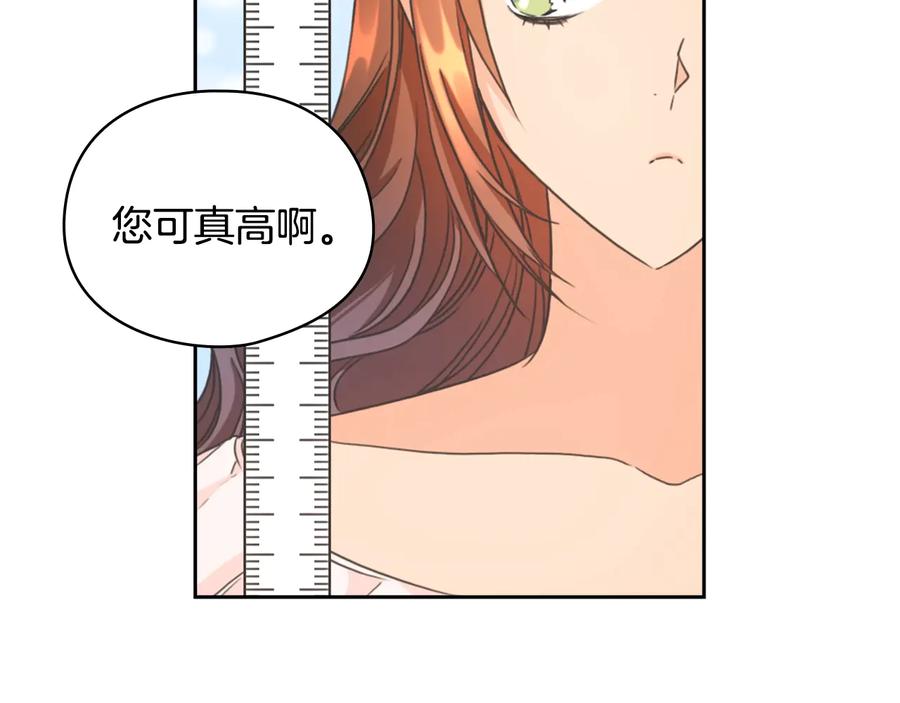 《替身女王》第14话 叫我洛奇 第12页