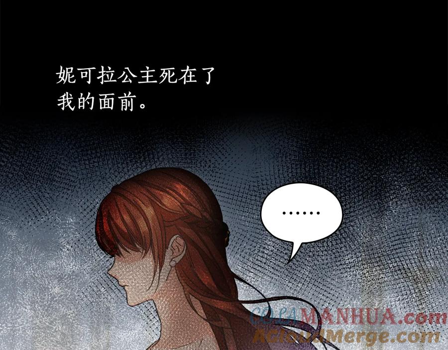 《替身女王》第14话 叫我洛奇 第45页