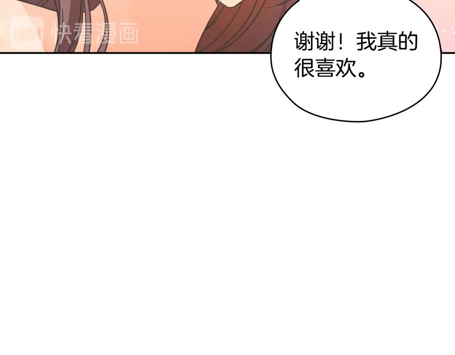 《替身女王》第14话 叫我洛奇 第40页