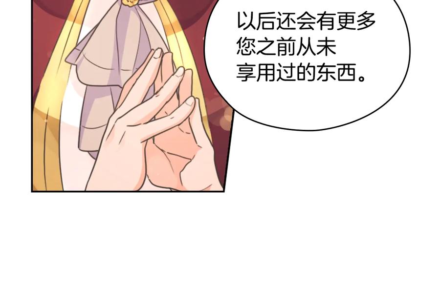 《替身女王》第14话 叫我洛奇 第42页