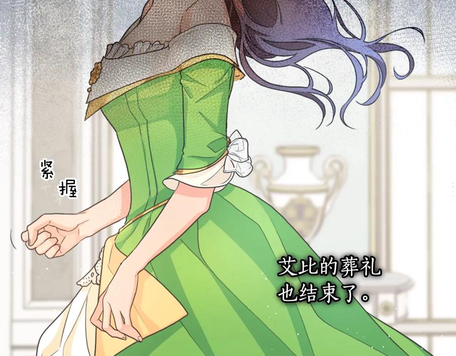 《替身女王》第14话 叫我洛奇 第46页