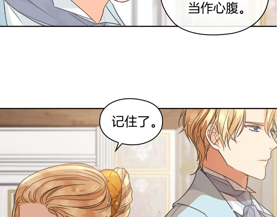 《替身女王》第14话 叫我洛奇 第174页