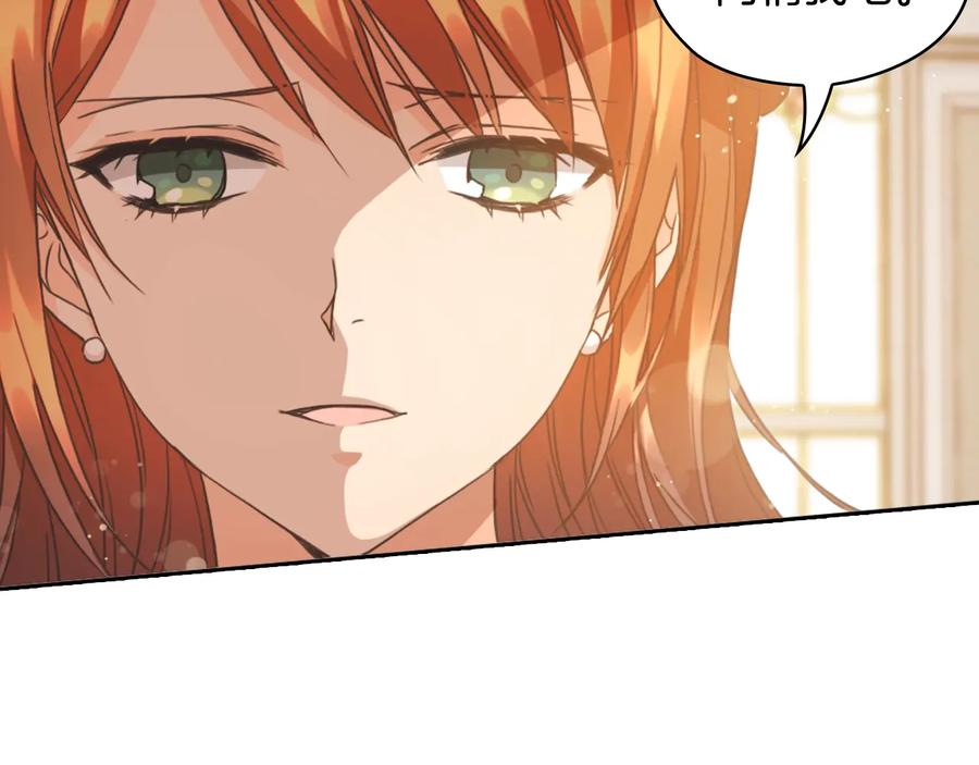 《替身女王》第14话 叫我洛奇 第72页
