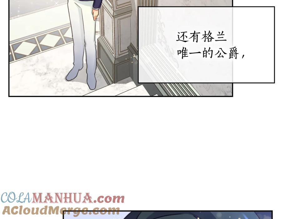 《替身女王》第14话 叫我洛奇 第153页