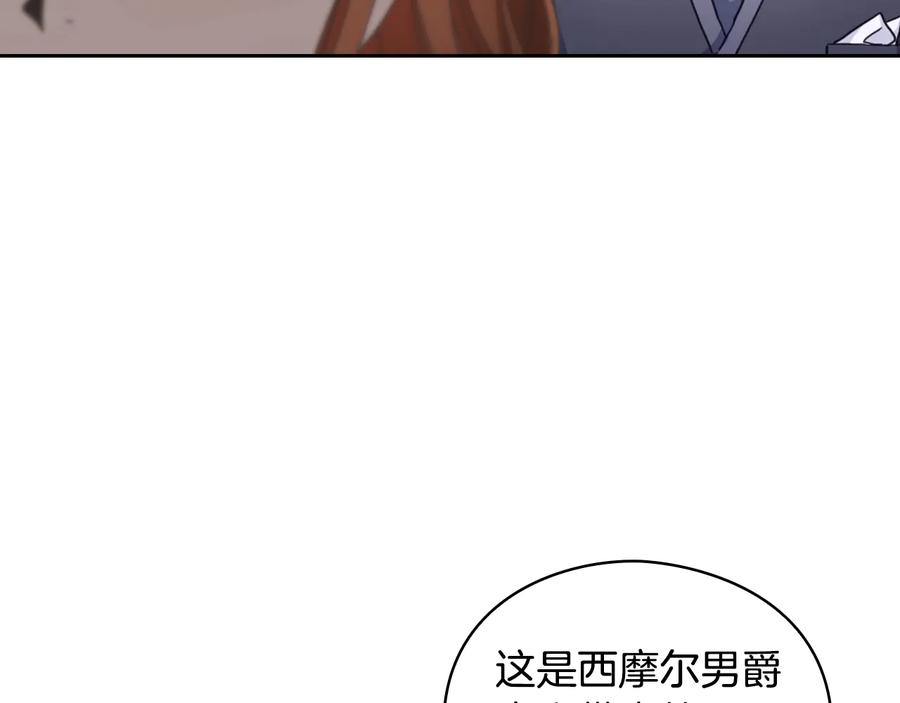 《替身女王》第14话 叫我洛奇 第58页