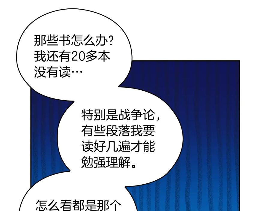 《替身女王》第14话 叫我洛奇 第78页
