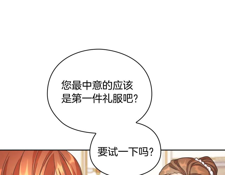 《替身女王》第14话 叫我洛奇 第32页