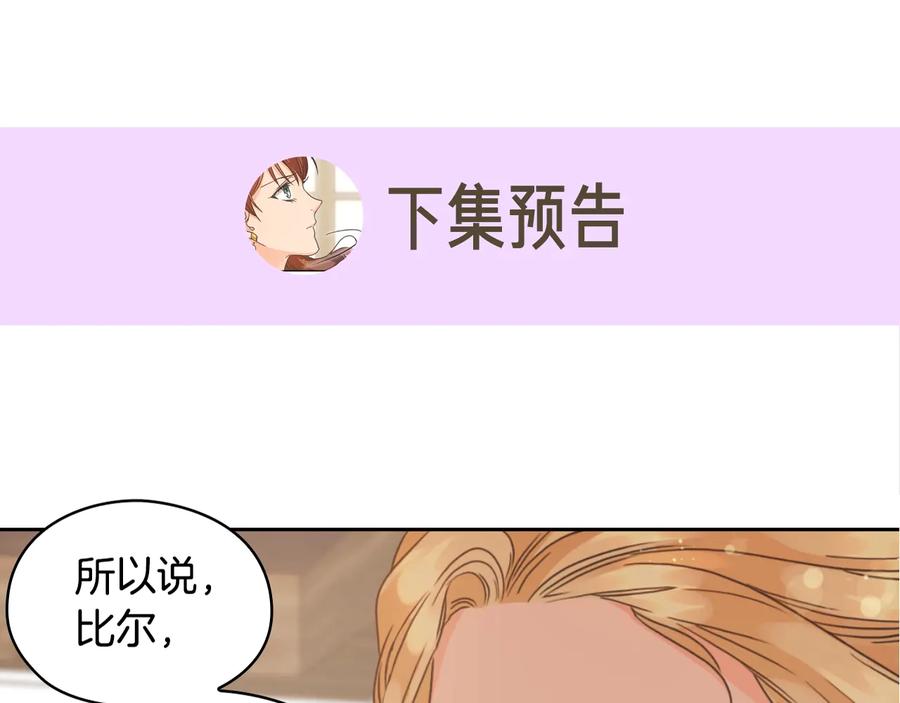 《替身女王》第14话 叫我洛奇 第170页