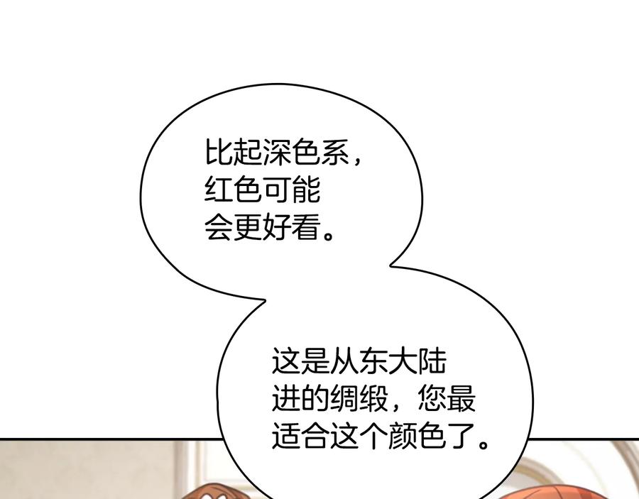 《替身女王》第14话 叫我洛奇 第16页