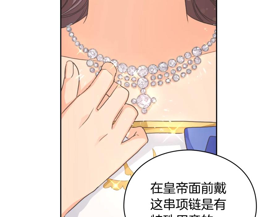 《替身女王》第14话 叫我洛奇 第140页