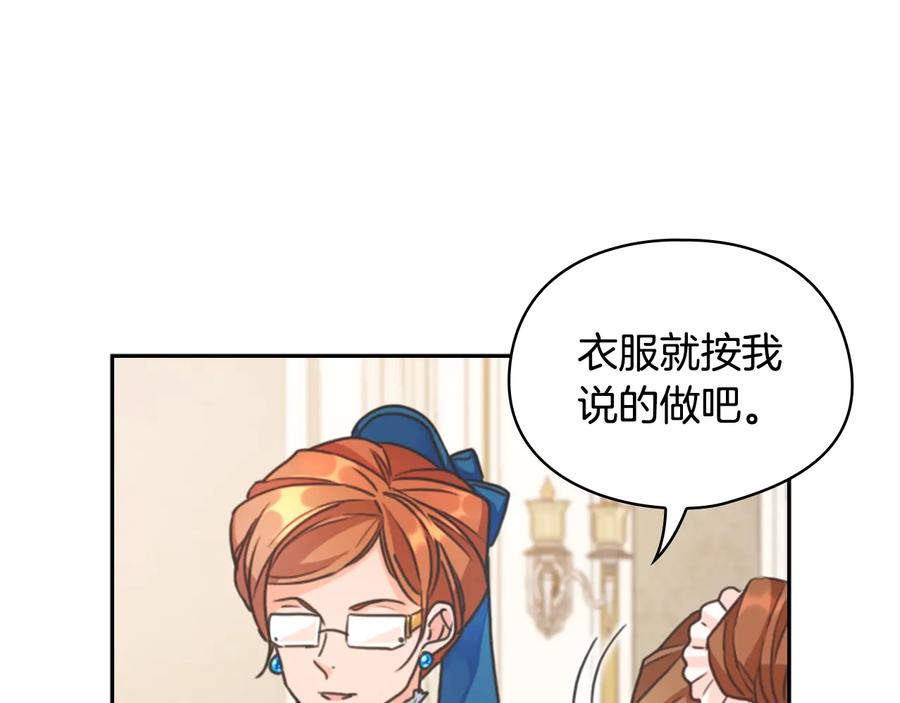 《替身女王》第14话 叫我洛奇 第27页