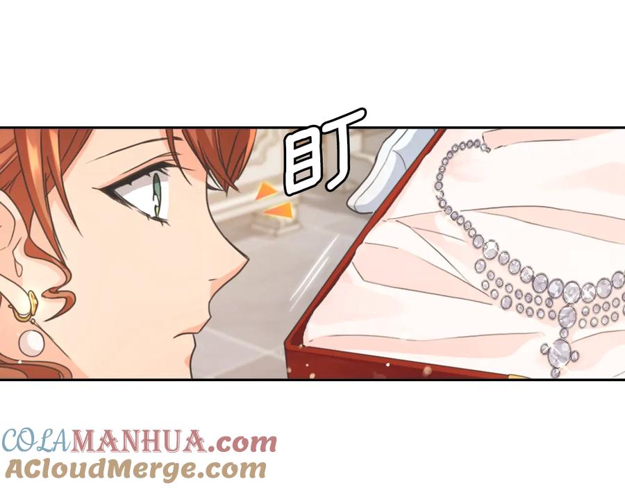 《替身女王》第14话 叫我洛奇 第133页