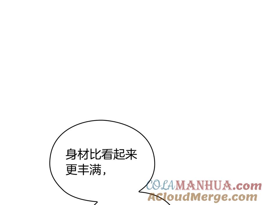 《替身女王》第14话 叫我洛奇 第13页