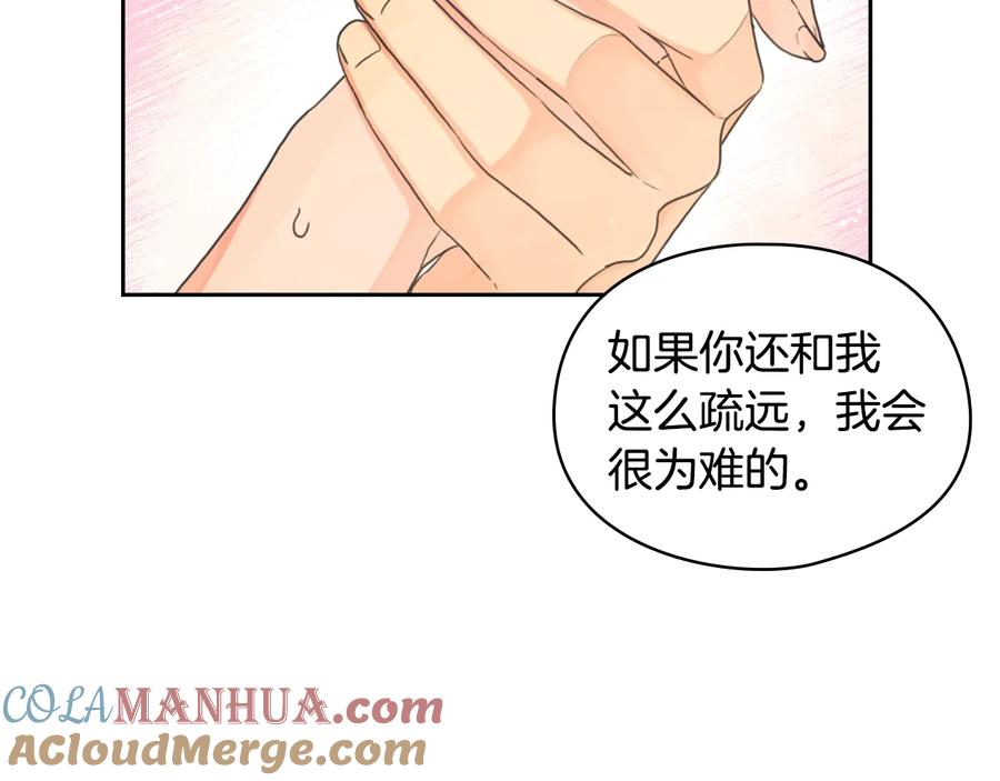 《替身女王》第14话 叫我洛奇 第101页