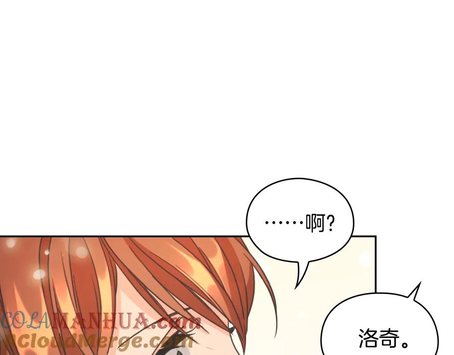 《替身女王》第14话 叫我洛奇 第89页