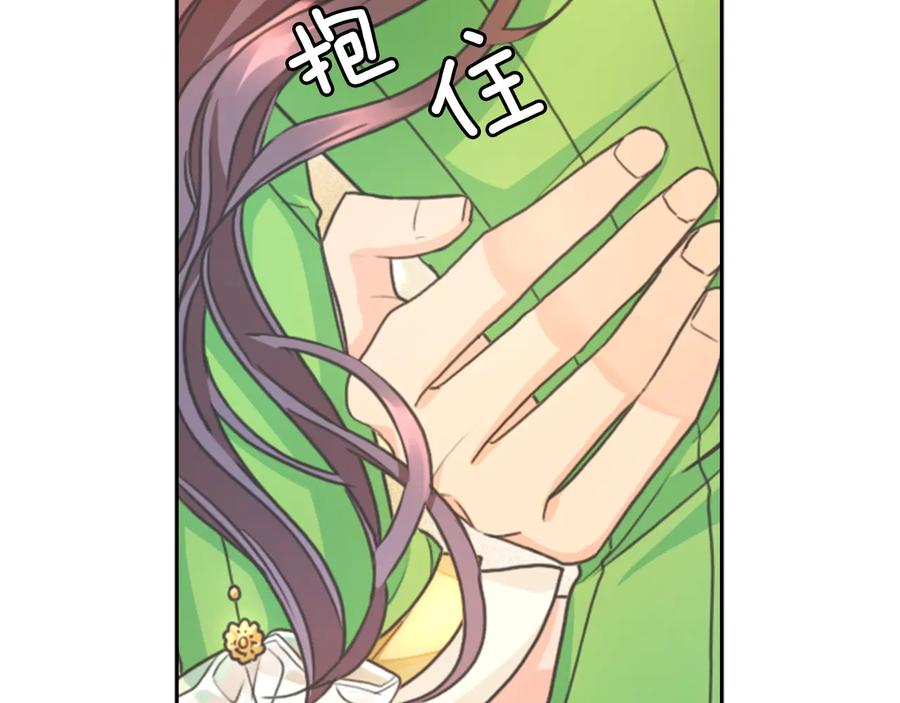 《替身女王》第14话 叫我洛奇 第108页