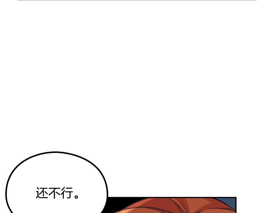 《替身女王》第14话 叫我洛奇 第20页
