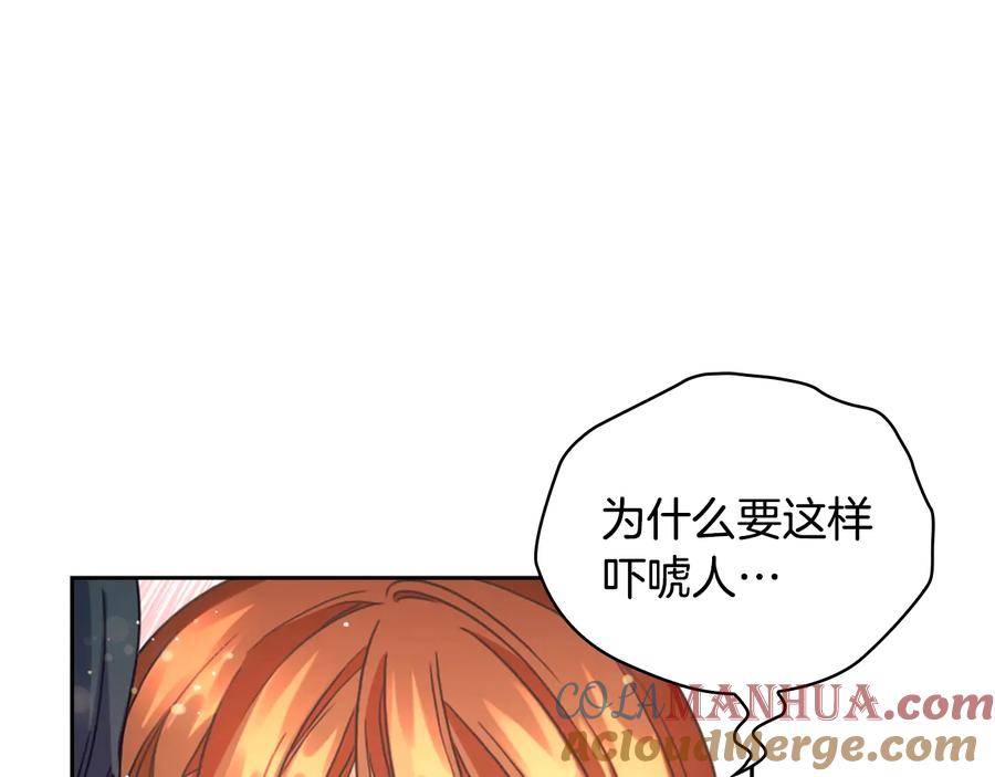 《替身女王》第14话 叫我洛奇 第113页