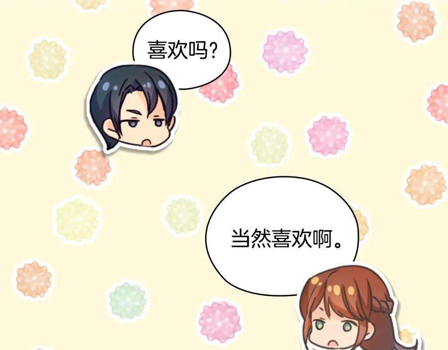 《替身女王》第14话 叫我洛奇 第64页