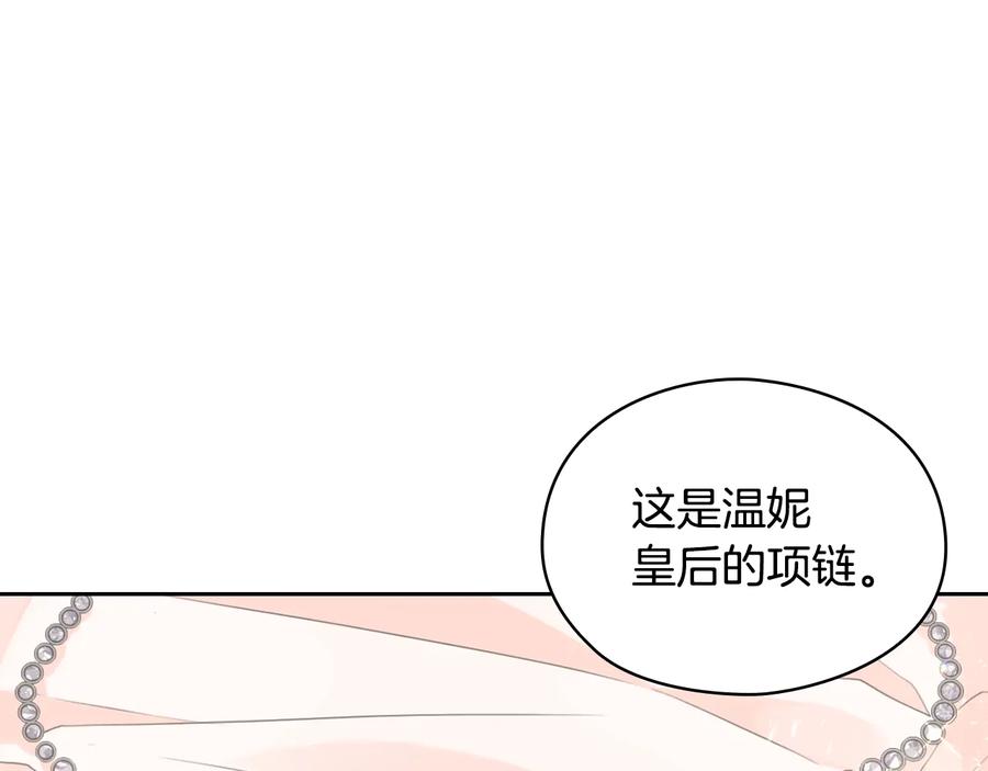 《替身女王》第14话 叫我洛奇 第134页